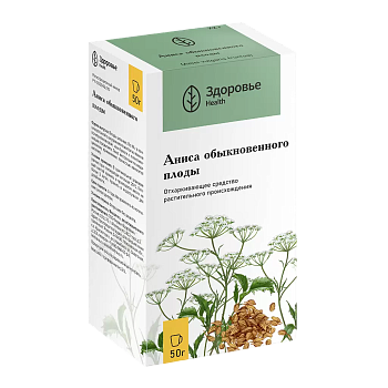 Аниса обыкновенного плоды цельные, пакет 50 г 