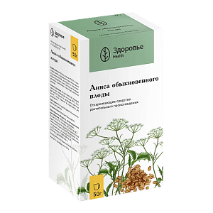 Фото Аниса обыкновенного плоды