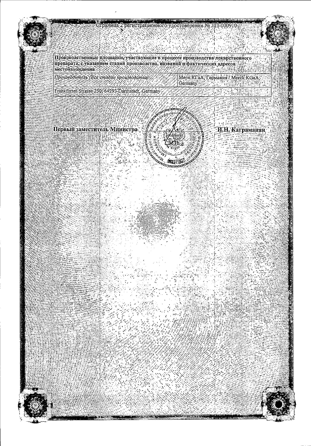 Сертификат на Эутирокс, таблетки 0,112 мг, 100 шт.