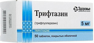 Фото Трифлуоперазин
