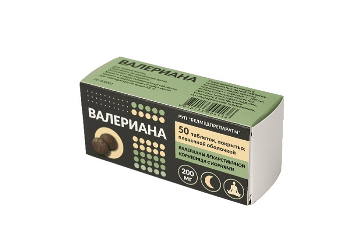 Валериана таблетки, покрытые пленочной оболочкой, 200 мг, 50 шт. 