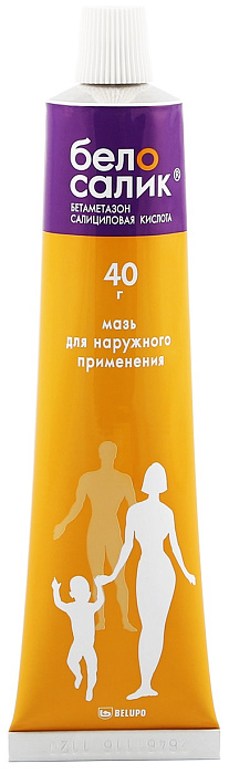 Белосалик, мазь 40 г 