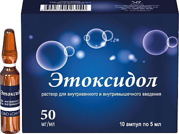 Этоксидол, раствор 0,05 г/мл, ампулы 5 мл, 10 шт. 