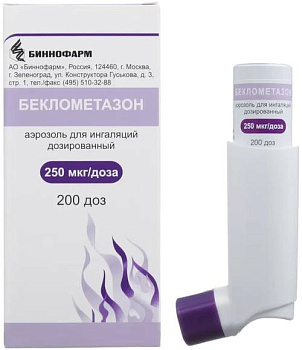 Беклометазон