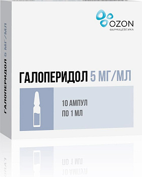 Галоперидол