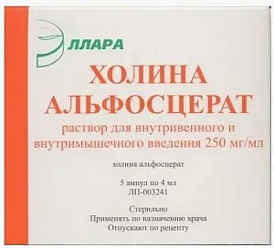 Фото Холина альфосцерат