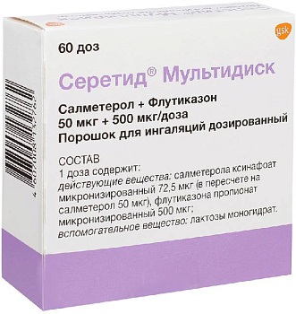 Флутиказон