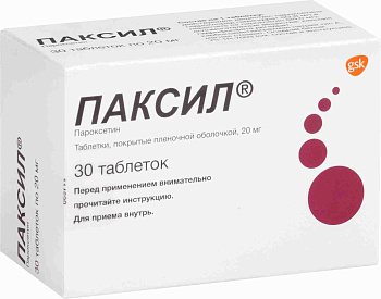 Пароксетин