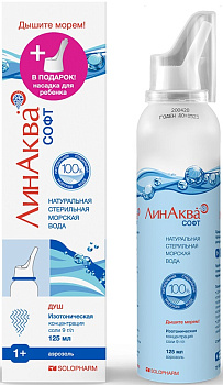 ЛинАква Софт, средство для промывания и орошения носа 0,9%, 125 мл 