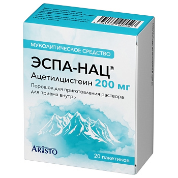 Ацетилцистеин