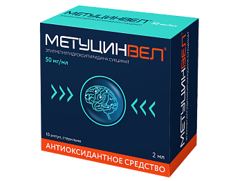МетуцинВел, раствор 50 мг/мл, ампулы 2 мл, 10 шт. 