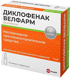 Фото Диклофенак