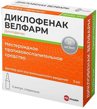 Диклофенак