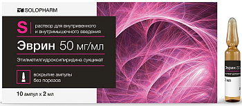Эврин, раствор для в/в и в/м введения 50 мг/мл, ампулы 2 мл, 10 шт. 
