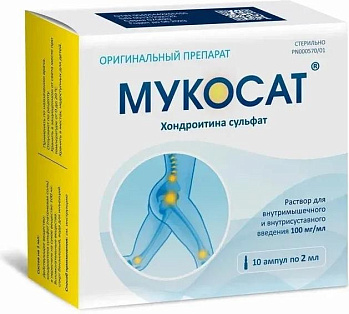 Мукосат, раствор для в/м введения 100 мг/мл, ампулы 2 мл, 10 шт. 