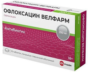 Офлоксацин