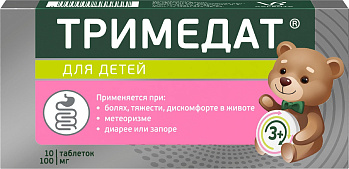 Тримедат, таблетки 100 мг, 10 шт. 