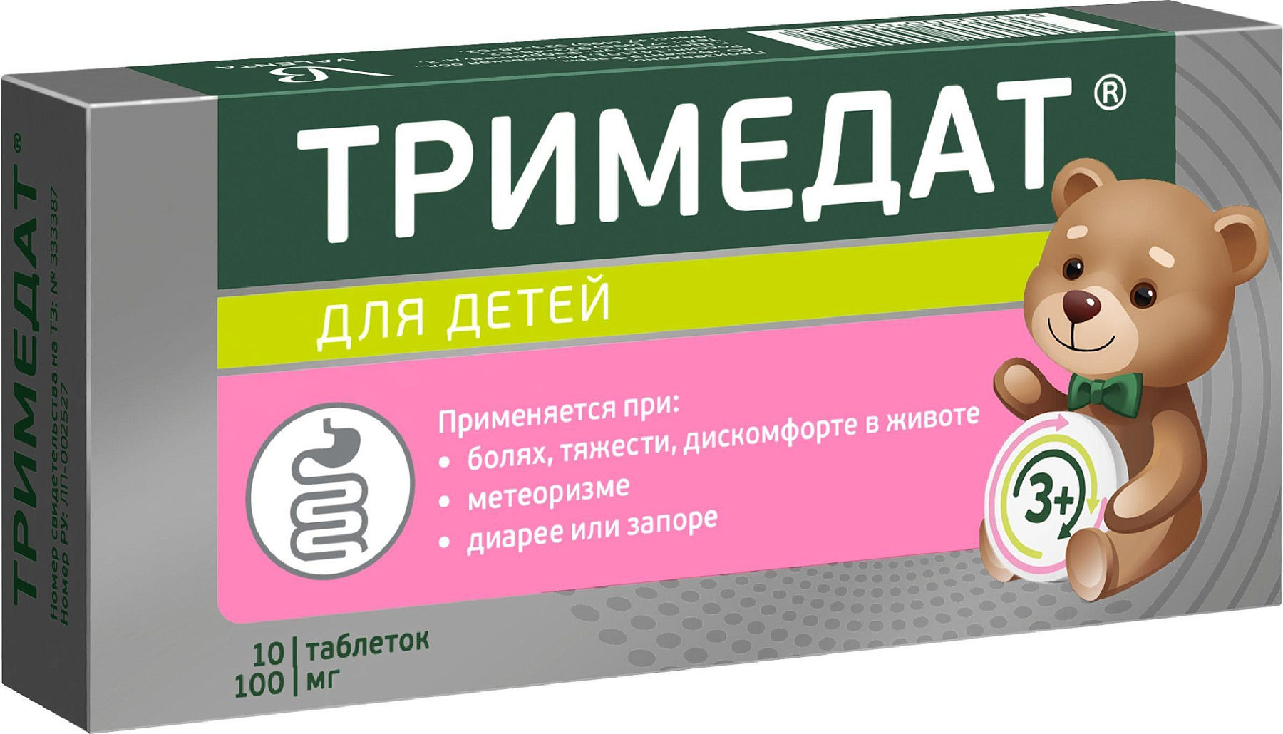 Тримедат, таблетки 100 мг, 10 шт. купить по цене 454 руб. в Томске ...