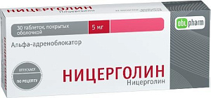 Фото Ницерголин