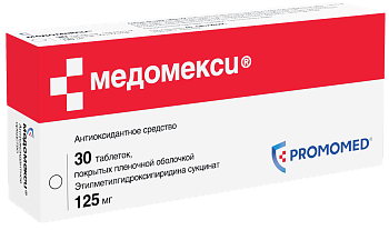 Медомекси таблетки, покрытые пленочной оболочкой 125 мг, 30 шт. 