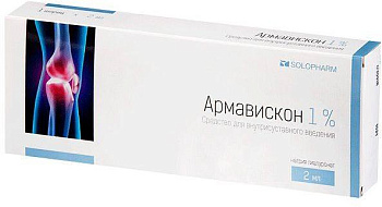 Армавискон, средство для внутрисуставного введения 1%, шприцы 2 мл, 2 шт. 