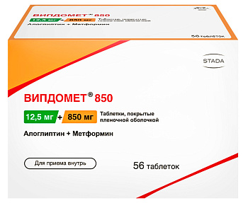 Алоглиптин