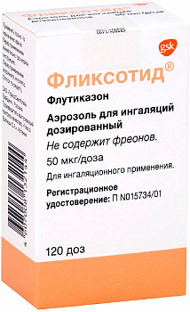 Флутиказон