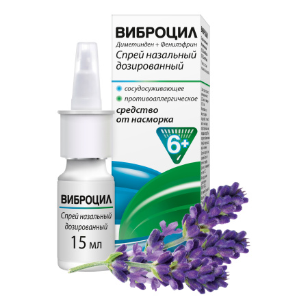 Виброцил спрей для носа при насморке для детей, фенилэфрин+диметинден ...