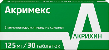 Акримекс таблетки, покрытые пленочной оболочкой 125 мг, 30 шт. 