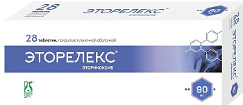 Эторикоксиб