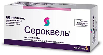 Сероквель Пролонг, таблетки пролонг. покрытые пленочной оболочкой 200 мг, 60 шт. 