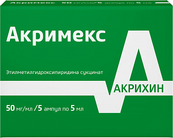 Акримекс, раствор для в/в и в/м введения 50 мг/мл, ампулы 5 мл, 5 шт. 