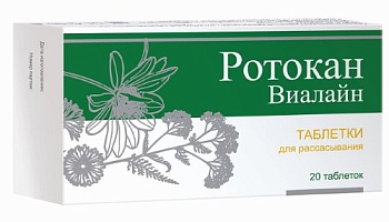 Ротокан Виалайн, таблетки для рассасывания 800 мг, 20 шт 