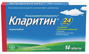 Фото Кларитин