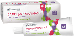 Фото Салициловая мазь