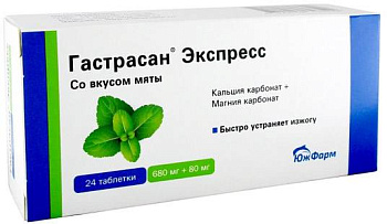 Гастрасан Экспресс, таблетки жевательные (мята) 680 мг+80 мг, 24 шт. 
