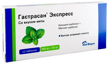 Гастрасан Экспресс, таблетки жевательные (мята) 680 мг+80 мг, 12 шт. 