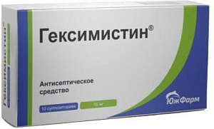 Фото Гексимистин
