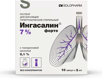 Ингасалин форте, раствор для ингаляций гипертонический стерильный 7 % ампула 5 мл, 10 шт. 