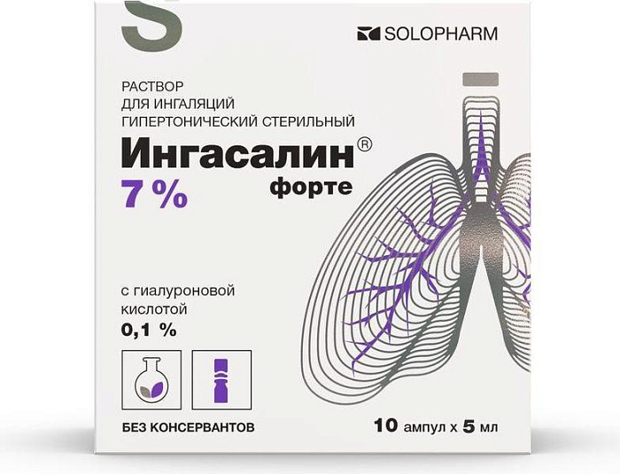 Ингасалин форте, раствор для ингаляций гипертонический стерильный 7 % ампула 5 мл, 10 шт. 