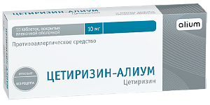 Фото Цетиризин-Алиум