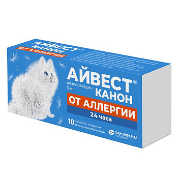 Айвест Канон, таблетки 5 мг, 10 шт. 