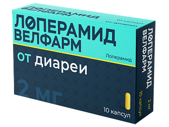 Лоперамид Велфарм, капсулы 2 мг, 10 шт. 