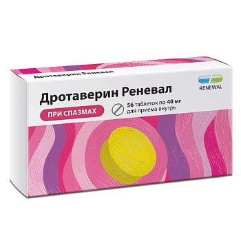 Дротаверин