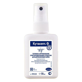 Кутасепт Ф, средство для дезинфекции 50 мл