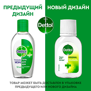 Фото Деттол