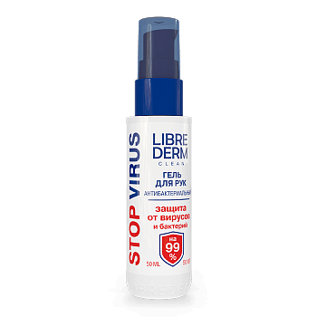 Либридерм STOPVIRUS, антибактериальный гель с экстрактом алоэ вера и витамином Е, 50 мл