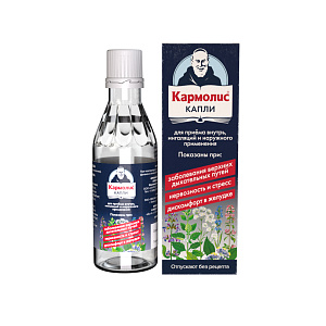 Фото Кармолис