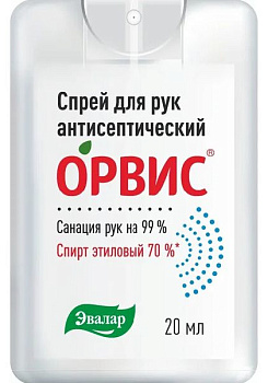 Орвис, спрей для рук антисептический, 20 мл