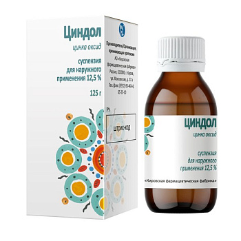Циндол, суспензия для наружного применения 12.5%, флакон 125 г 